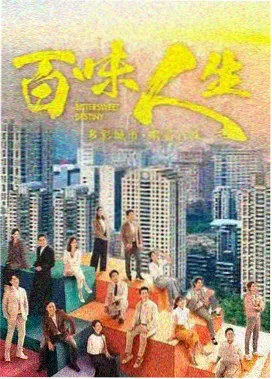 信号剧集海报